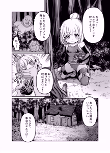 Page 3 of Elf o Okasu Hon 4 - preview thumbnail