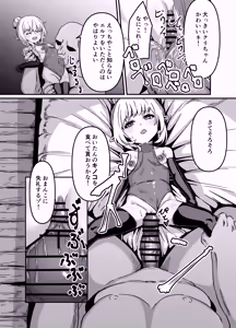 Page 6 of Elf o Okasu Hon 4 - preview thumbnail