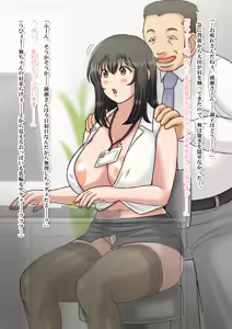 Page 14 of Dosukebe OL. - preview thumbnail