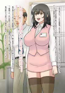 Page 3 of Dosukebe OL. - preview thumbnail