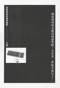 Page 175 of Seishokusha Vol.2 - preview thumbnail