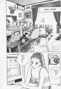 Page 178 of Seishokusha Vol.2 - preview thumbnail