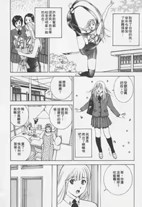 Page 190 of Seishokusha Vol.2 - preview thumbnail