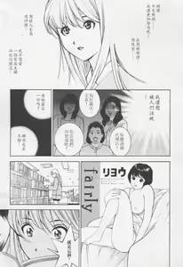 Page 195 of Seishokusha Vol.2 - preview thumbnail