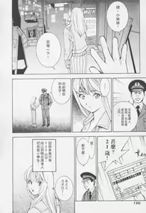 Page 196 of Seishokusha Vol.2 - preview thumbnail