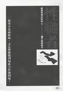 Page 35 of Seishokusha Vol.2 - preview thumbnail
