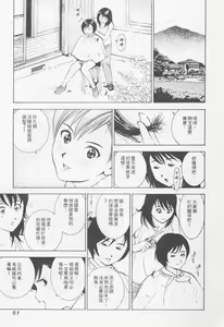 Page 51 of Seishokusha Vol.2 - preview thumbnail