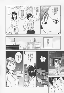 Page 52 of Seishokusha Vol.2 - preview thumbnail