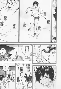 Page 71 of Seishokusha Vol.2 - preview thumbnail