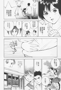 Page 72 of Seishokusha Vol.2 - preview thumbnail