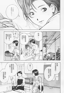 Page 73 of Seishokusha Vol.2 - preview thumbnail
