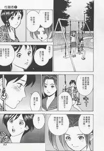 Page 83 of Seishokusha Vol.2 - preview thumbnail