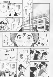 Page 87 of Seishokusha Vol.2 - preview thumbnail