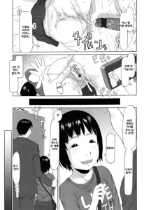 Page 161 of Imadokikko - preview thumbnail