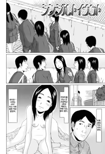 Page 164 of Imadokikko - preview thumbnail