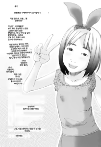 Page 195 of Imadokikko - preview thumbnail