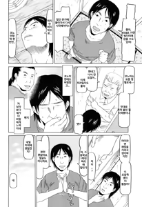 Page 62 of Imadokikko - preview thumbnail