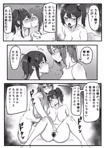 Page 35 of KanoMama ~Kanojo ni Himitsu na Kanojo no Mama to SeFri no Kankei~ - preview thumbnail
