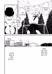 Page 22 of Chinpo Man ep.2 | 자지맨 2화 - preview thumbnail