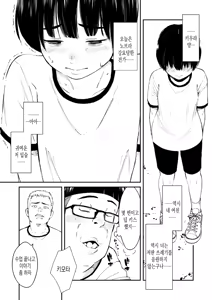 Page 23 of Chinpo Man ep.2 | 자지맨 2화 - preview thumbnail