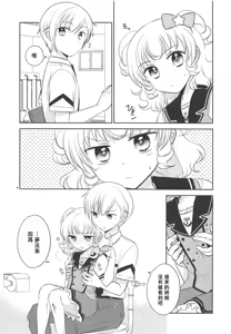 Page 7 of Shikou Teishi - preview thumbnail