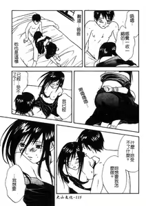Page 117 of Shoujoki - Girl's Season. - preview thumbnail