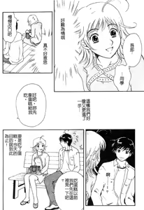 Page 148 of Shoujoki - Girl's Season. - preview thumbnail