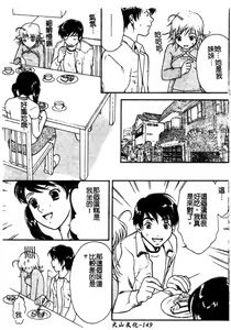 Page 151 of Shoujoki - Girl's Season. - preview thumbnail