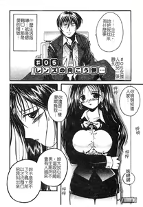 Page 166 of Shoujoki - Girl's Season. - preview thumbnail