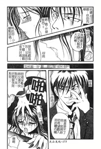 Page 177 of Shoujoki - Girl's Season. - preview thumbnail