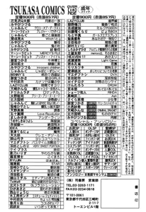 Page 194 of Shoujoki - Girl's Season. - preview thumbnail