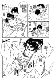 Page 96 of Shoujoki - Girl's Season. - preview thumbnail