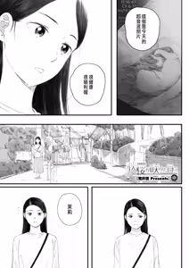 Kosmos ga Saita Hi ni Saishuuwa — hentai manga cover on Fhentai