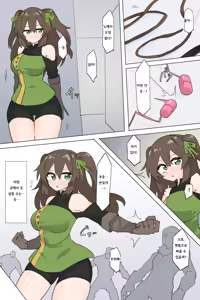 Page 8 of Suki's escape - preview thumbnail