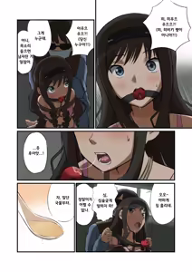 Page 3 of Morishima Senpai Route no Yuukai Gokko no Scene, Gachi de Yatte Mita | 모리시마 선배 루트의 유괴 놀이 장면, 진짜로 해봤다 - preview thumbnail