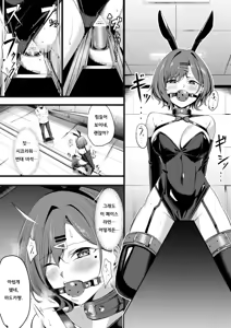 Page 30 of Dasshutsu Game | 아이돌 마스터 탈출 게임 1-6 - preview thumbnail