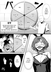 Page 31 of Dasshutsu Game | 아이돌 마스터 탈출 게임 1-6 - preview thumbnail