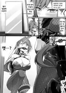Page 36 of Dasshutsu Game | 아이돌 마스터 탈출 게임 1-6 - preview thumbnail