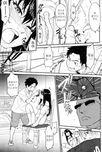 Page 11 of Suck Me Back Again - preview thumbnail