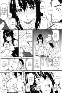 Page 12 of Suck Me Back Again - preview thumbnail