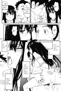Page 16 of Suck Me Back Again - preview thumbnail