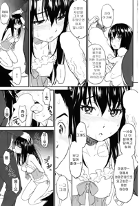 Page 19 of Suck Me Back Again - preview thumbnail