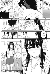 Page 28 of Suck Me Back Again - preview thumbnail