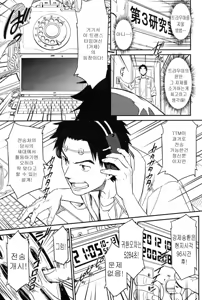 Page 7 of Suck Me Back Again - preview thumbnail