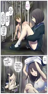 Page 3 of 인간 축사 견학 후, 우리 안에 들어가 보았다 - preview thumbnail