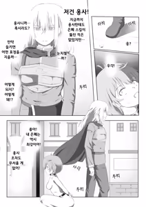 Page 16 of SSS-kyuu Stealth Skill Mochi Thief-chan Skill Chuu ni Jibaku Shite Owaru | SSS급 스텔스 스킬의 도적 쨩, 스킬 도중 자박 상태에 빠져 끝나버린다 - preview thumbnail