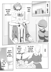 Page 18 of SSS-kyuu Stealth Skill Mochi Thief-chan Skill Chuu ni Jibaku Shite Owaru | SSS급 스텔스 스킬의 도적 쨩, 스킬 도중 자박 상태에 빠져 끝나버린다 - preview thumbnail
