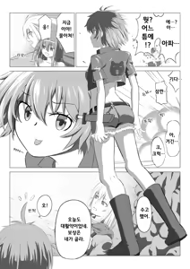 Page 2 of SSS-kyuu Stealth Skill Mochi Thief-chan Skill Chuu ni Jibaku Shite Owaru | SSS급 스텔스 스킬의 도적 쨩, 스킬 도중 자박 상태에 빠져 끝나버린다 - preview thumbnail