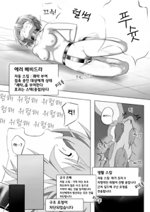 Page 32 of SSS-kyuu Stealth Skill Mochi Thief-chan Skill Chuu ni Jibaku Shite Owaru | SSS급 스텔스 스킬의 도적 쨩, 스킬 도중 자박 상태에 빠져 끝나버린다 - preview thumbnail