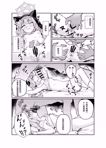 Page 29 of Schale no Bushitsu de, Mari ga Neteita. - preview thumbnail